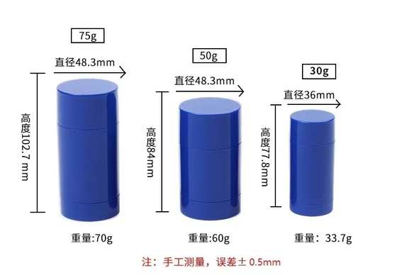 Custom Color 15g-100g Plastic Deodorant Stick Balm Container