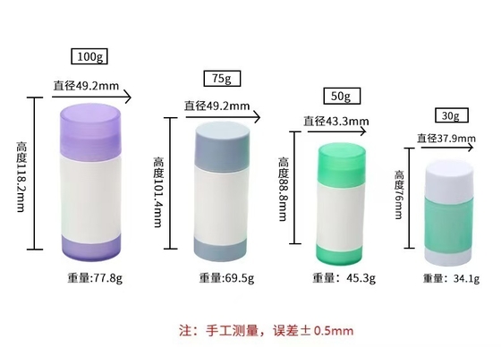 30g 50g 75g 100g PP Double Shell Empty Deodorant Stick